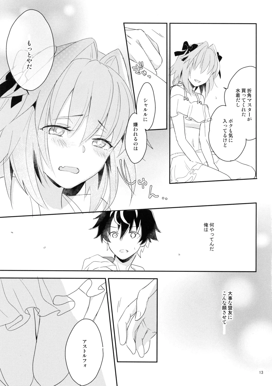 [Yoshiizumi Hana] Kirafuri Swimsuit Fhentai - Page 12