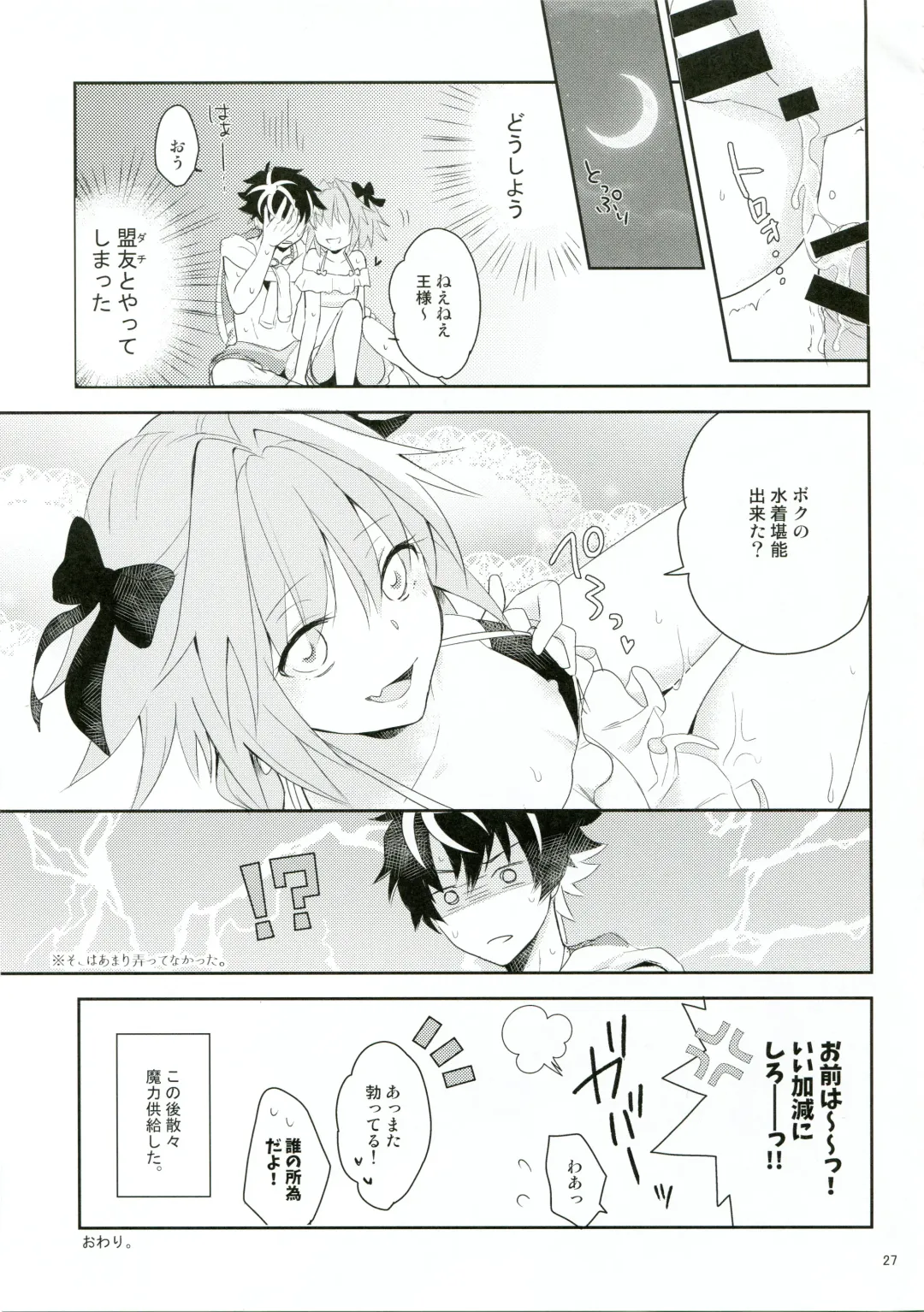 [Yoshiizumi Hana] Kirafuri Swimsuit Fhentai - Page 26