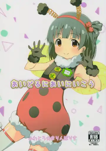 [Sumitomo] Idol ni Ai ni Ikou - Fhentai