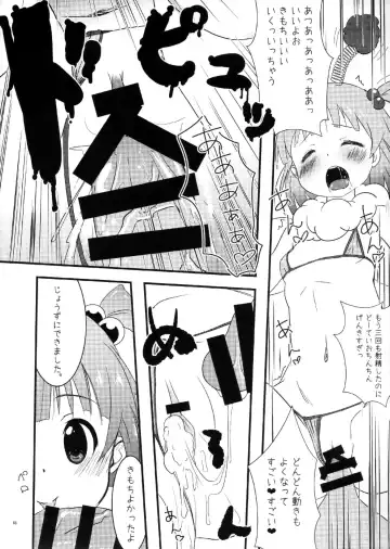 [Sumitomo] Idol ni Ai ni Ikou Fhentai - Page 17