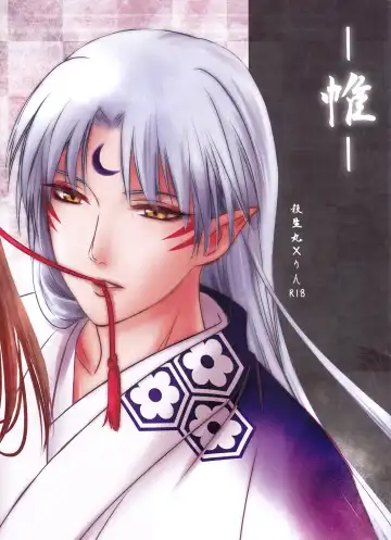 Read [Umezo] Tobari | Curtain - Fhentai