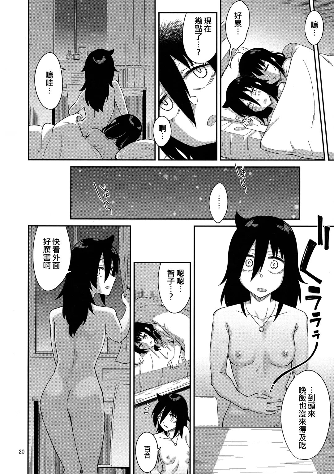 [Orikuchi Hirata] Kokonoe Kazura 3 Fhentai - Page 20