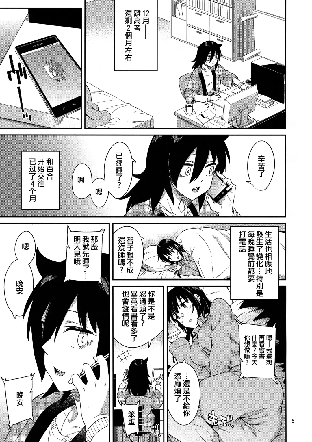 [Orikuchi Hirata] Kokonoe Kazura 3 Fhentai - Page 5