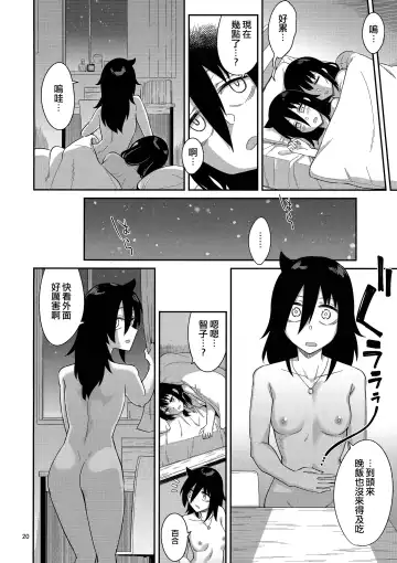 [Orikuchi Hirata] Kokonoe Kazura 3 Fhentai - Page 20