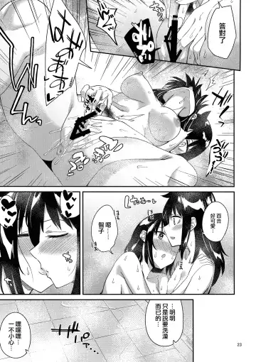 [Orikuchi Hirata] Kokonoe Kazura 3 Fhentai - Page 23
