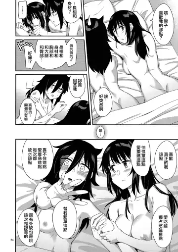 [Orikuchi Hirata] Kokonoe Kazura 3 Fhentai - Page 24