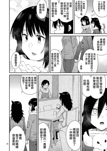 [Orikuchi Hirata] Kokonoe Kazura 3 Fhentai - Page 36