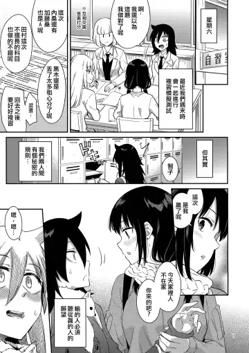 [Orikuchi Hirata] Kokonoe Kazura 3 Fhentai - Page 7