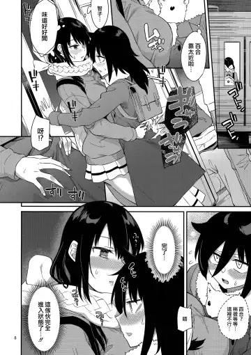 [Orikuchi Hirata] Kokonoe Kazura 3 Fhentai - Page 8