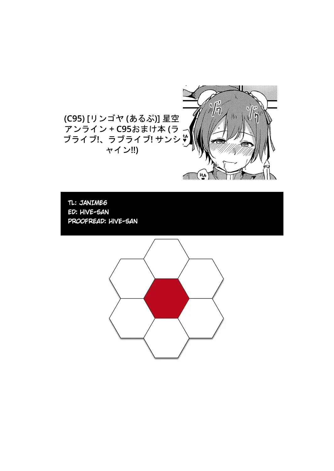 [Alp] Hoshizora Unline + C95 Omake Hon Fhentai - Page 40