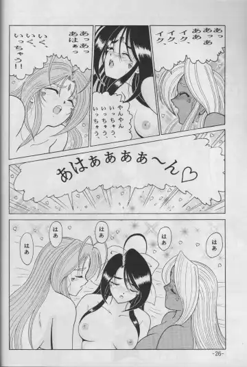 [Mangatsu Juuhachi] Skuld to Asobou! Megami πr 2 Fhentai.net - Page 24