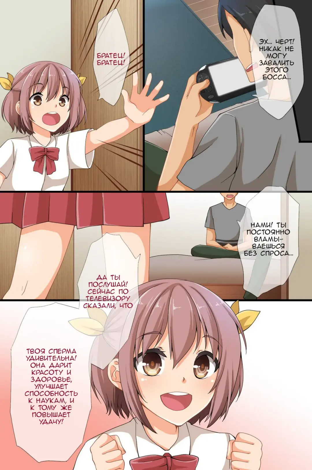 [Asazuki Norito] Televi de Hayari no Ore no Nikubou | Мой дружок популярен на ТВ Fhentai - Page 3