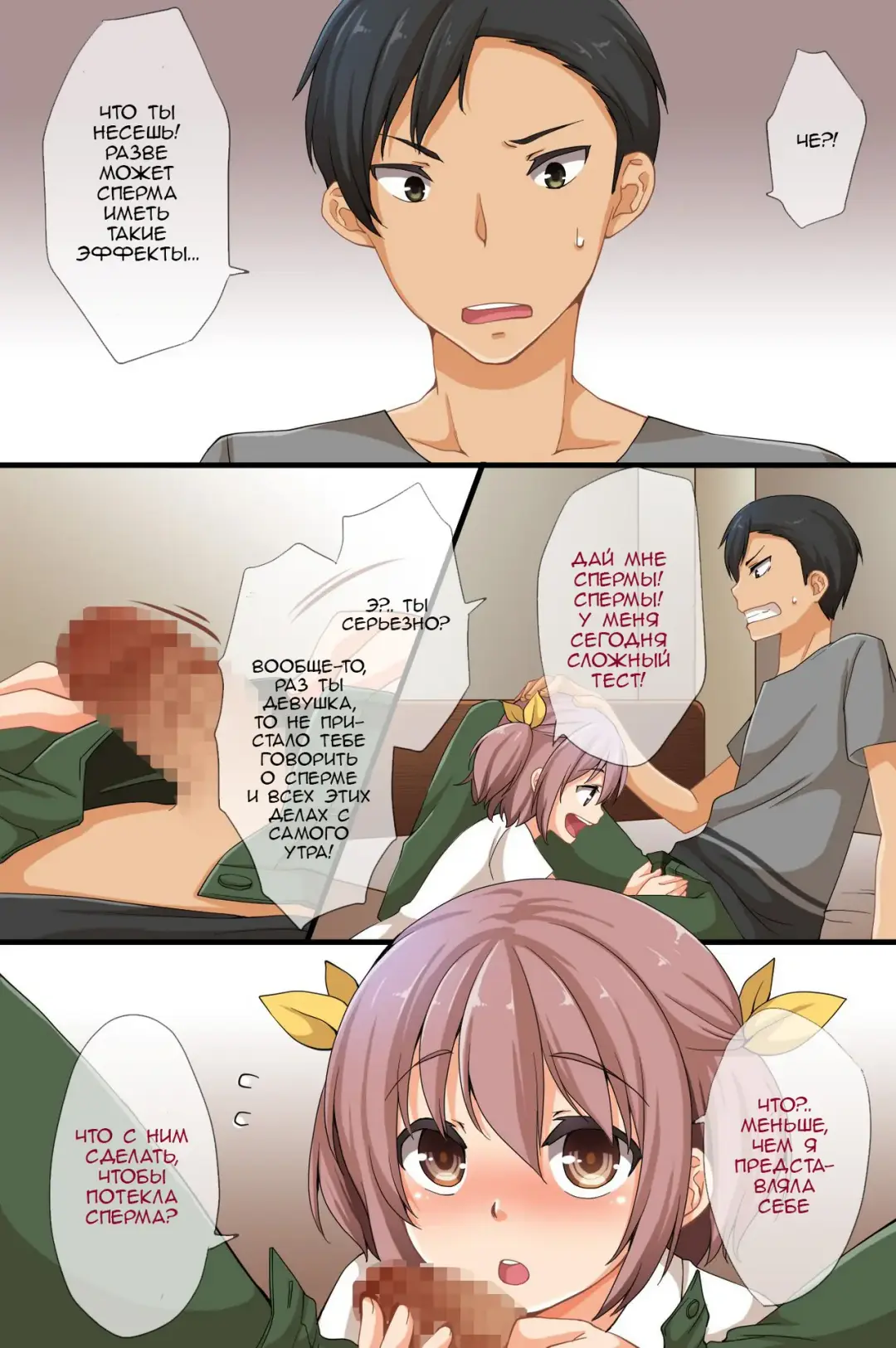 [Asazuki Norito] Televi de Hayari no Ore no Nikubou | Мой дружок популярен на ТВ Fhentai - Page 4