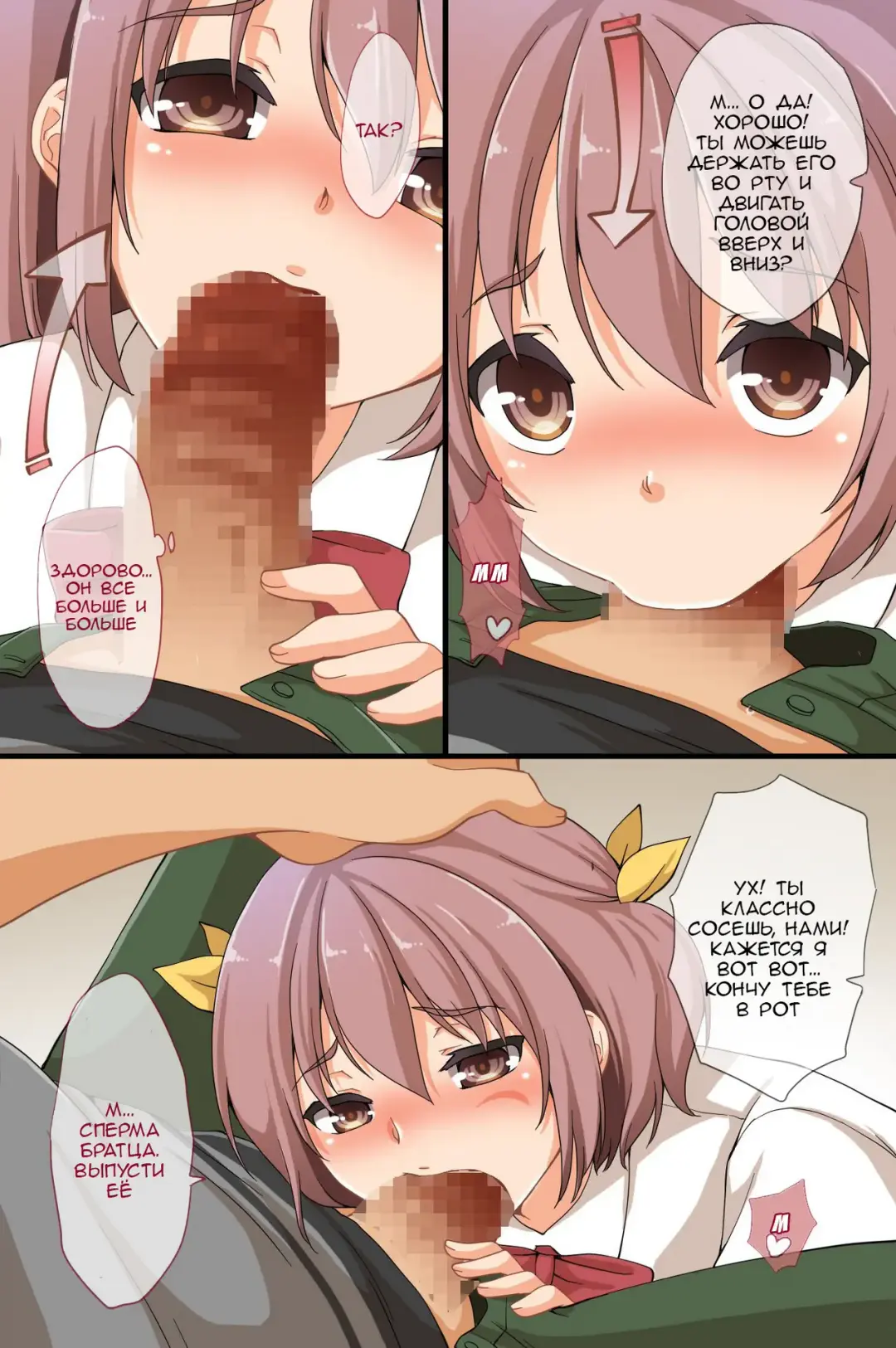 [Asazuki Norito] Televi de Hayari no Ore no Nikubou | Мой дружок популярен на ТВ Fhentai - Page 6