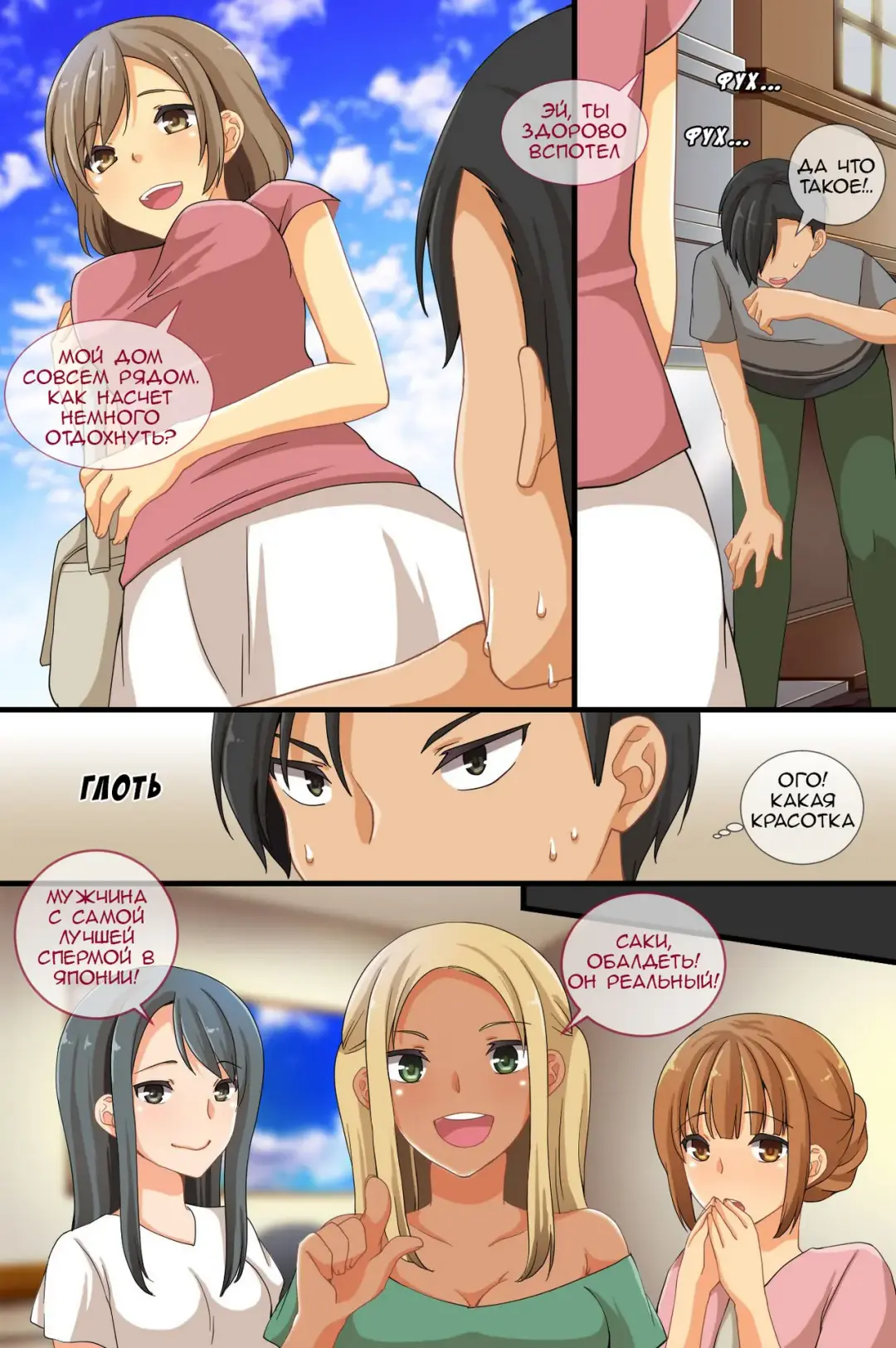 [Asazuki Norito] Televi de Hayari no Ore no Nikubou | Мой дружок популярен на ТВ Fhentai - Page 15