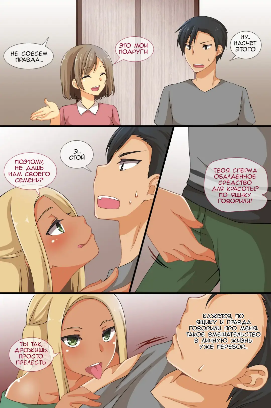 [Asazuki Norito] Televi de Hayari no Ore no Nikubou | Мой дружок популярен на ТВ Fhentai - Page 16