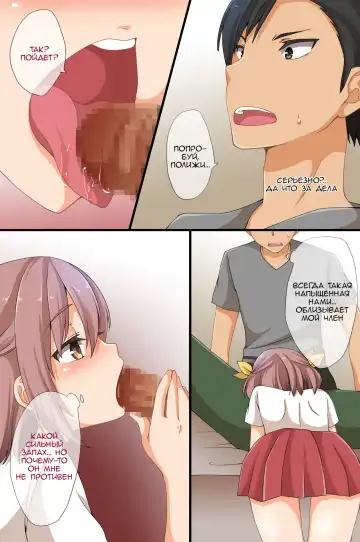 [Asazuki Norito] Televi de Hayari no Ore no Nikubou | Мой дружок популярен на ТВ Fhentai - Page 5