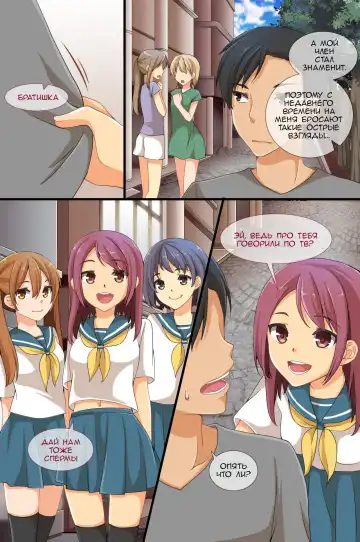 [Asazuki Norito] Televi de Hayari no Ore no Nikubou | Мой дружок популярен на ТВ Fhentai - Page 36