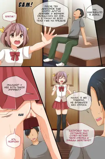 [Asazuki Norito] Televi de Hayari no Ore no Nikubou | Мой дружок популярен на ТВ Fhentai - Page 50