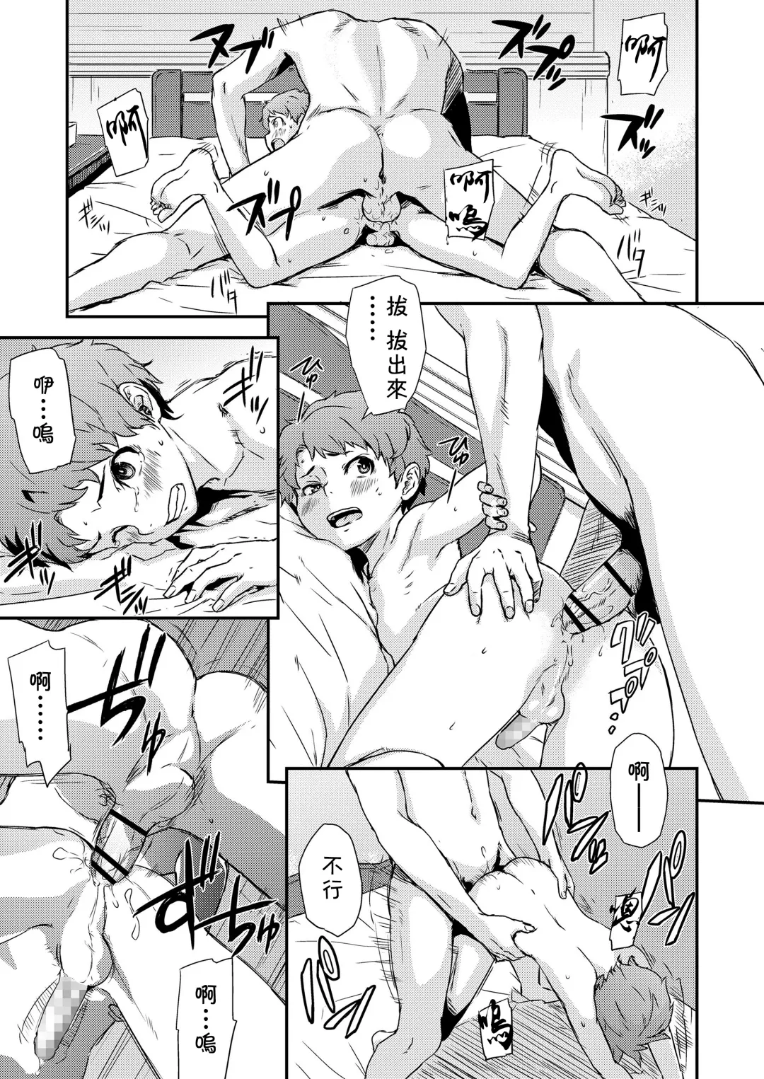 [U-hi] Additional Time Kohansen Fhentai.net - Page 13