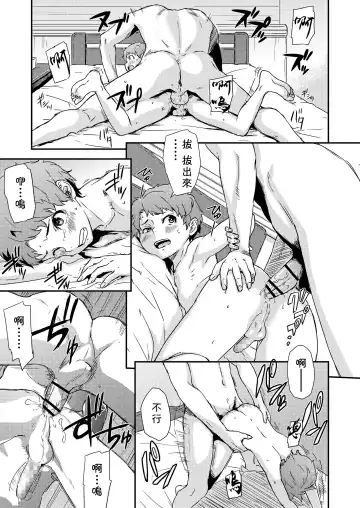 [U-hi] Additional Time Kohansen Fhentai.net - Page 13