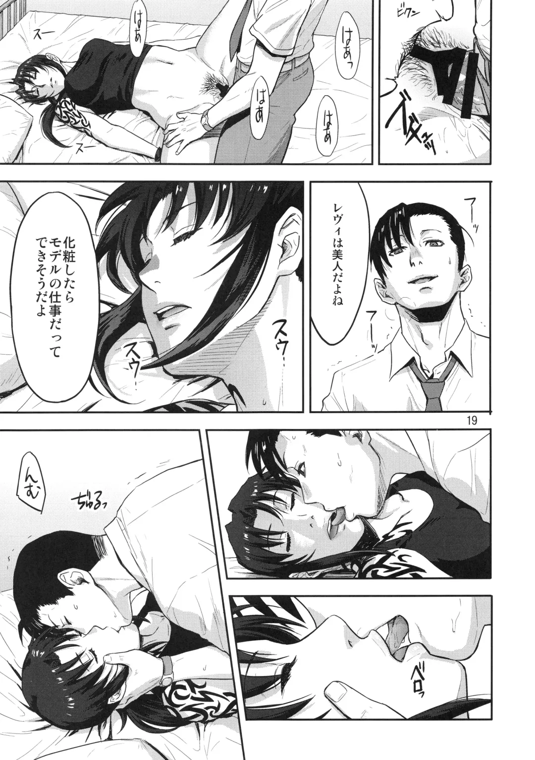 [Azasuke] Sleeping Revy Fhentai - Page 18