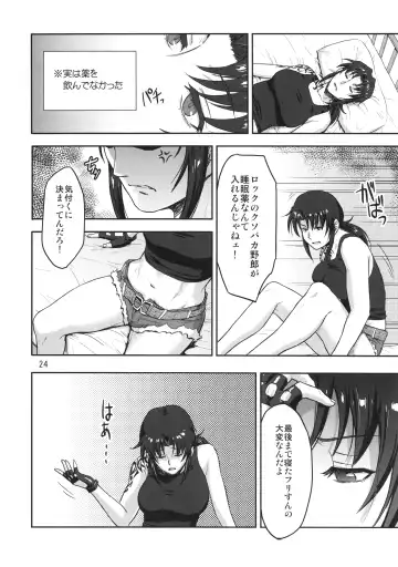 [Azasuke] Sleeping Revy Fhentai.net - Page 23