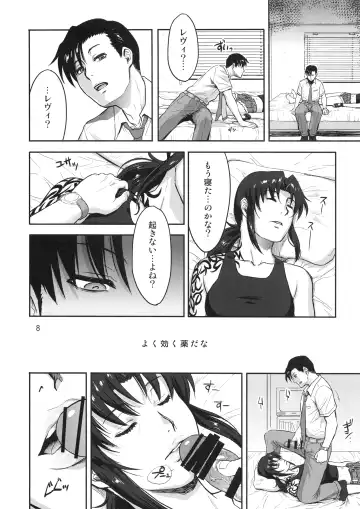 [Azasuke] Sleeping Revy Fhentai.net - Page 7