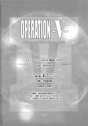 [Yanagi Hirohiko] OPERATION -V- Fhentai - Page 25