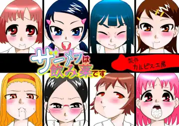 Read Semen wa Nomi Gusuri desu - Fhentai