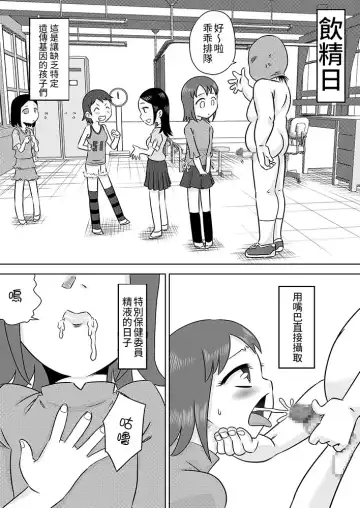 Semen wa Nomi Gusuri desu Fhentai - Page 3