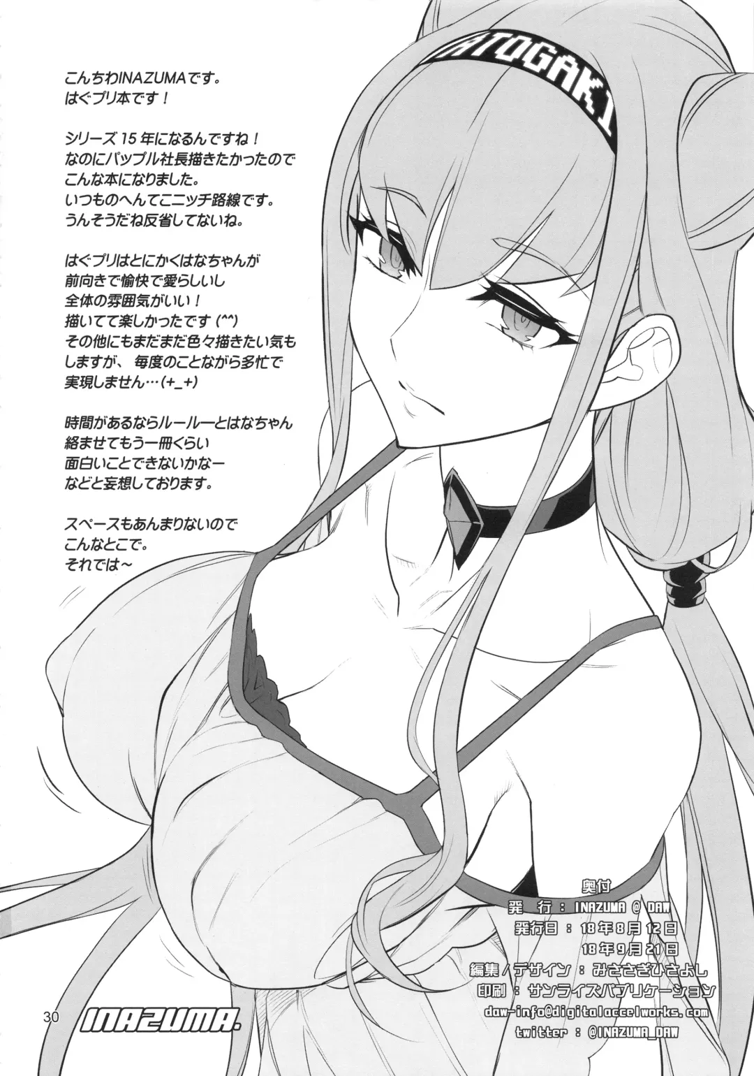 [Inazuma] Inazuma Milking Fhentai - Page 30