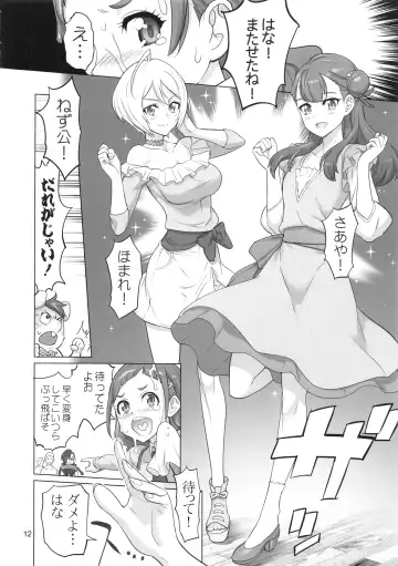 [Inazuma] Inazuma Milking Fhentai - Page 12