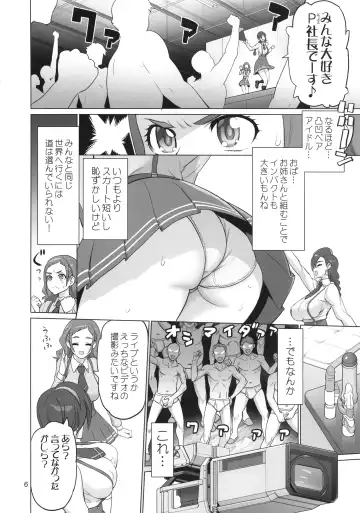 [Inazuma] Inazuma Milking Fhentai - Page 6