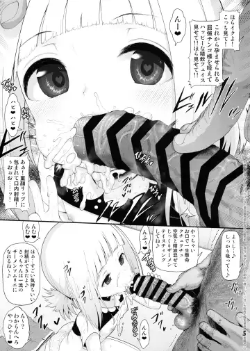 [Yuushi Tessen] Sacchan Yui-chan Kotoha-chan to Okashi de Nakayoku Naru Hon Fhentai.net - Page 4