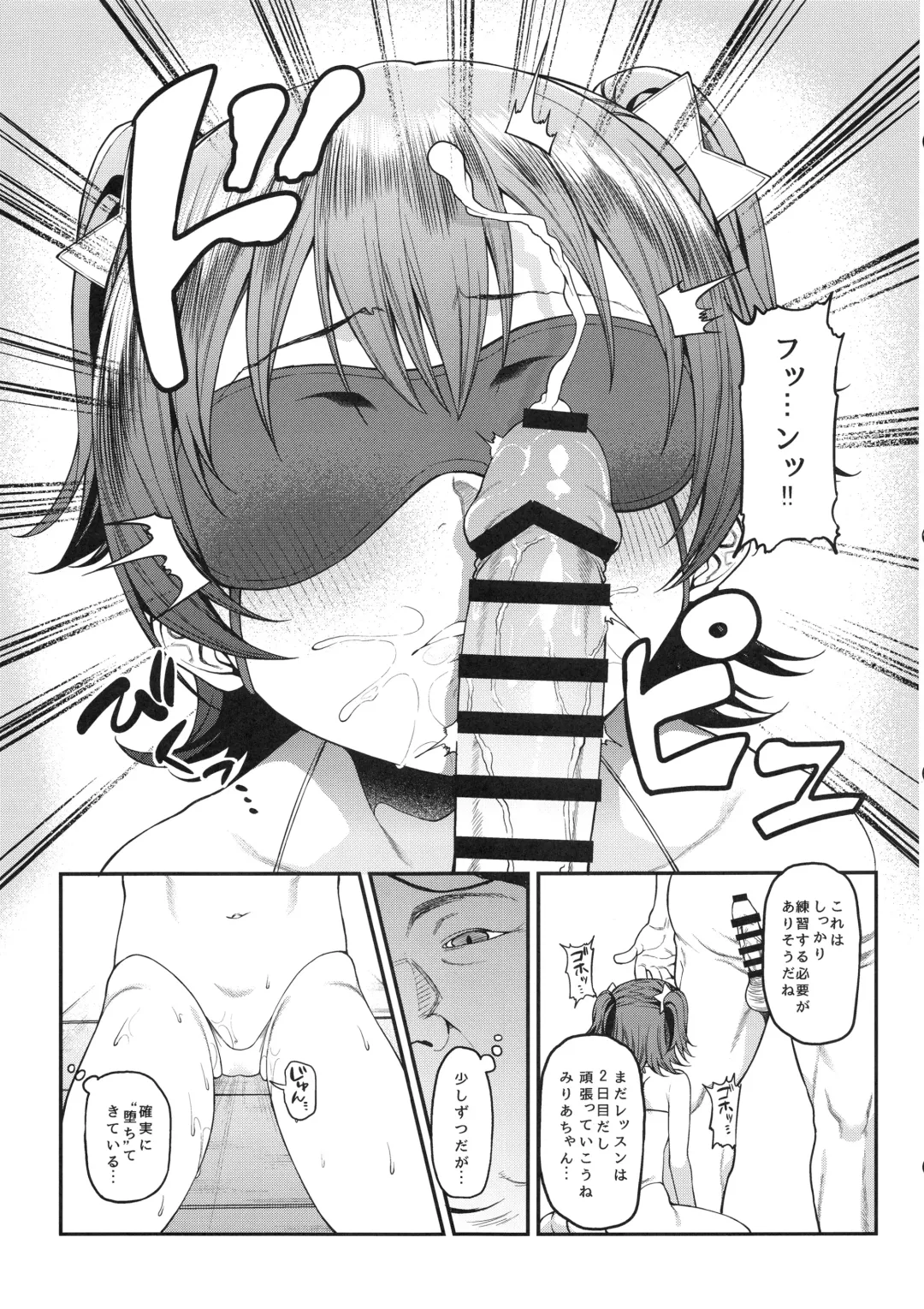 [Yukyu Ponzu] Miria-chan to Kojin Lesson Fhentai.net - Page 16