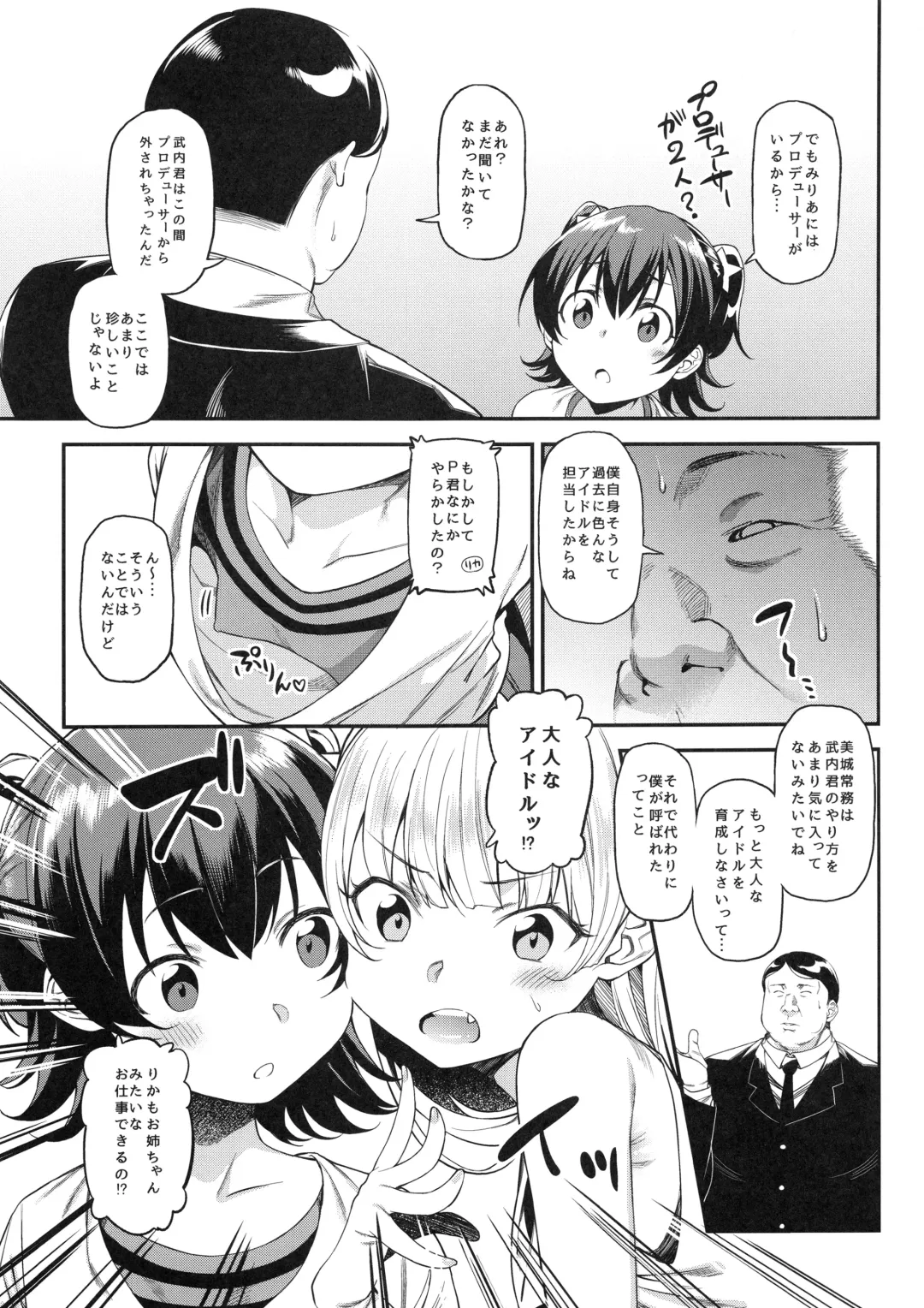 [Yukyu Ponzu] Miria-chan to Kojin Lesson Fhentai.net - Page 8