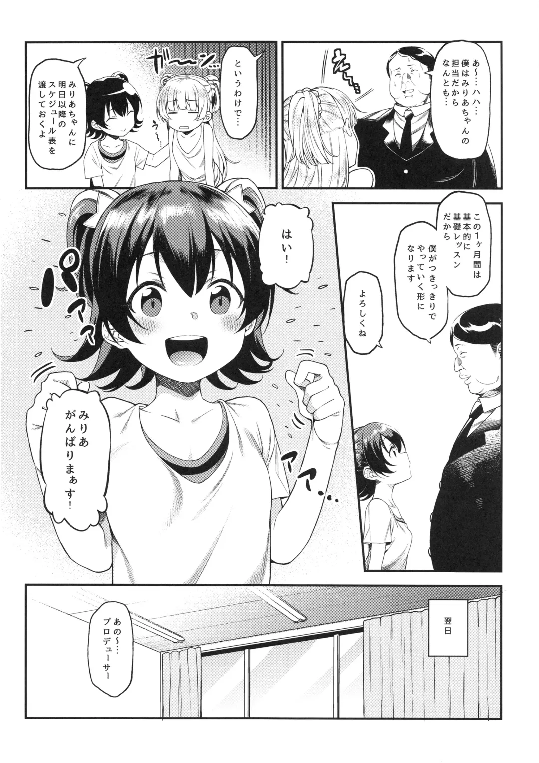 [Yukyu Ponzu] Miria-chan to Kojin Lesson Fhentai.net - Page 9