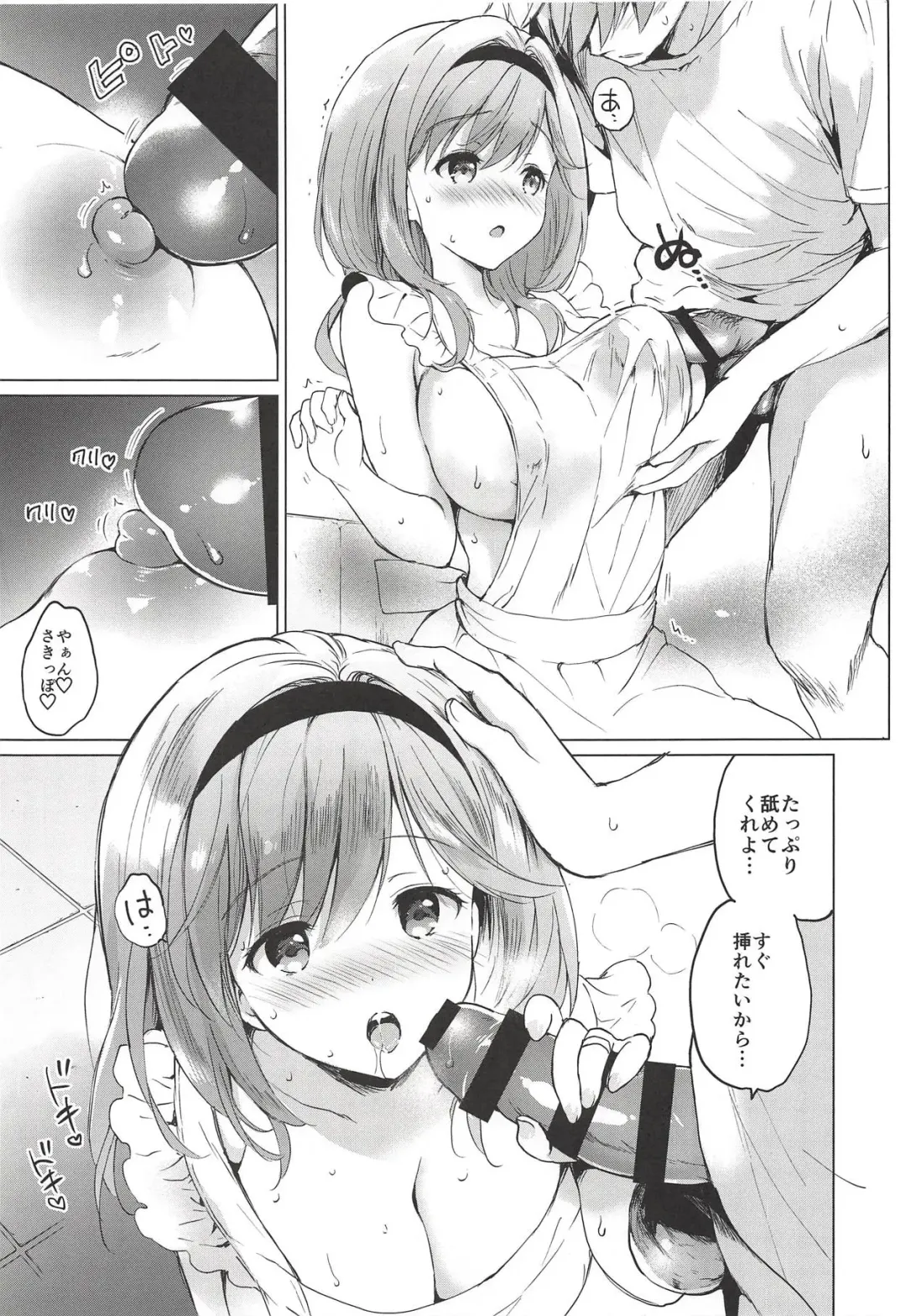 [Tsukako] Djeeta-chan 22-sai no Hibi 2 Ofuro Ecchi Hen Fhentai - Page 9