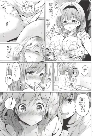 [Tsukako] Djeeta-chan 22-sai no Hibi 2 Ofuro Ecchi Hen Fhentai.net - Page 13