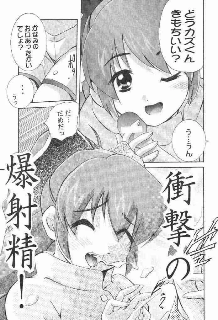 [Tamposa] Kanami no Short Story Fhentai.net - Page 6