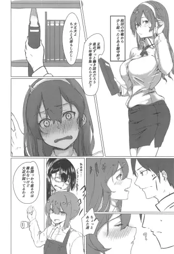 [Shiragiku] Ashigara Icha Love Bon Fhentai.net - Page 3