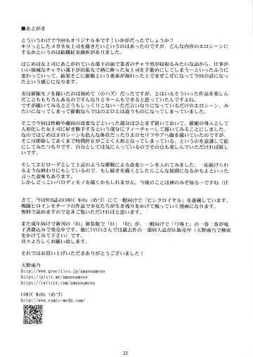 [Amano Ameno] Kyonyuu Onna Joushi Saimin Nikuningyou Fhentai - Page 21