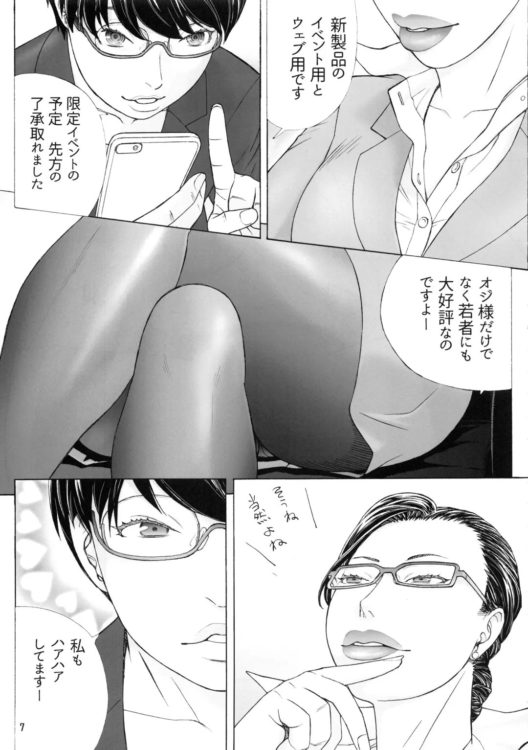 [Aki Kyouma] Otona no Omochaya-san no HT Settai Fhentai - Page 6