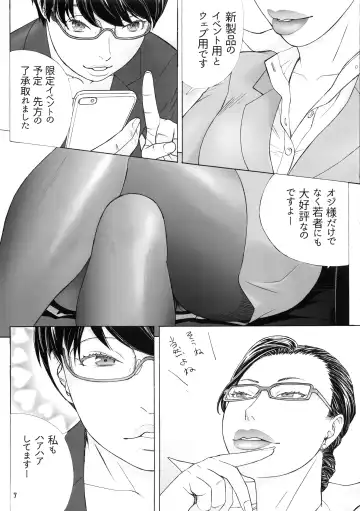 [Aki Kyouma] Otona no Omochaya-san no HT Settai Fhentai - Page 6
