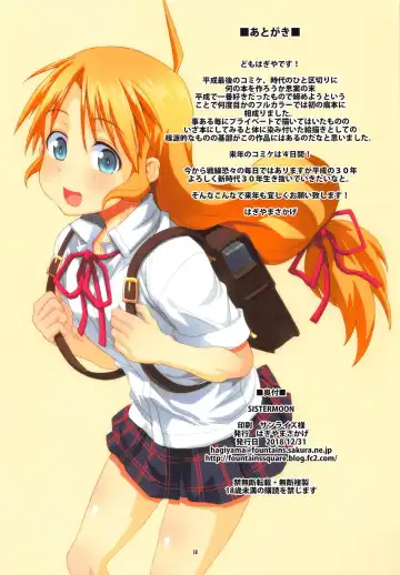 [Hagiya Masakage] SISTER MOON Fhentai - Page 17