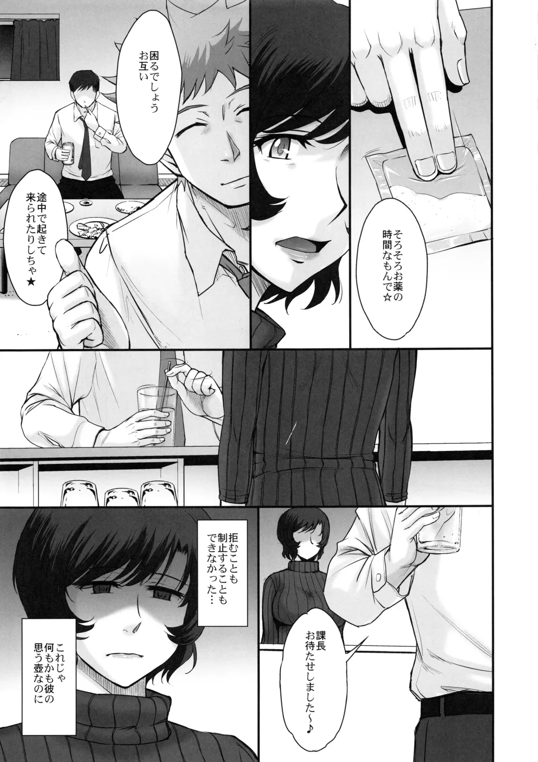 [Tsukino Jyogi] Otto no Neteru Aida ni Torokasarete Ochita Hitozuma Fhentai - Page 10