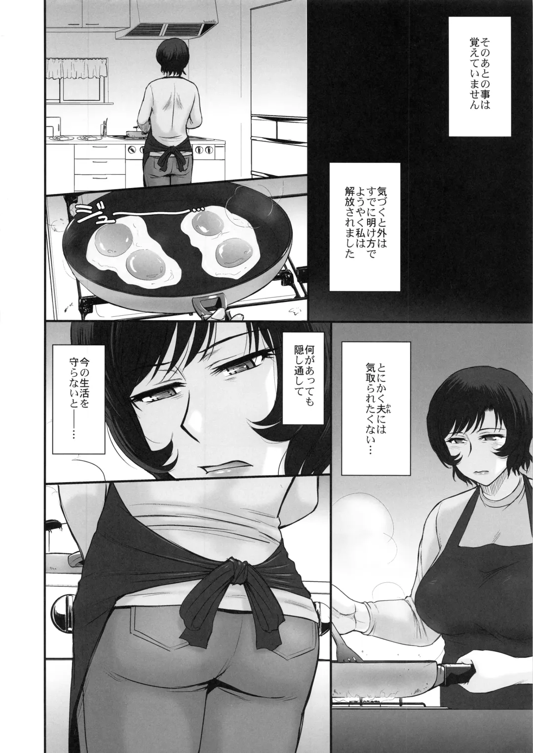 [Tsukino Jyogi] Otto no Neteru Aida ni Torokasarete Ochita Hitozuma Fhentai - Page 21