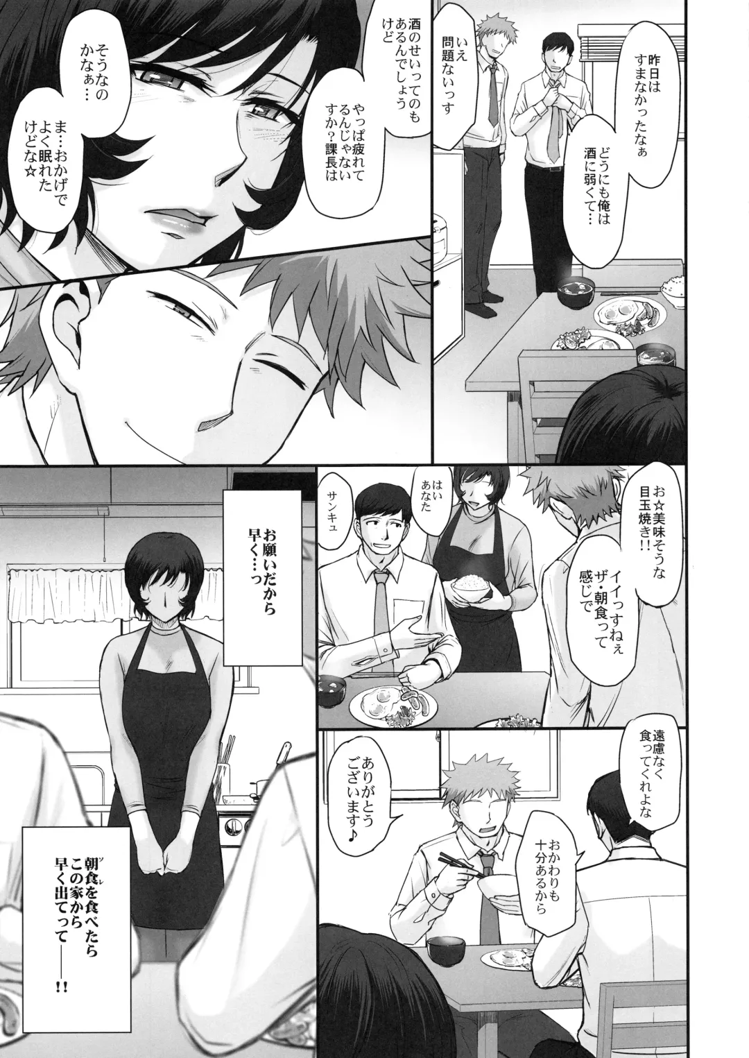 [Tsukino Jyogi] Otto no Neteru Aida ni Torokasarete Ochita Hitozuma Fhentai - Page 22