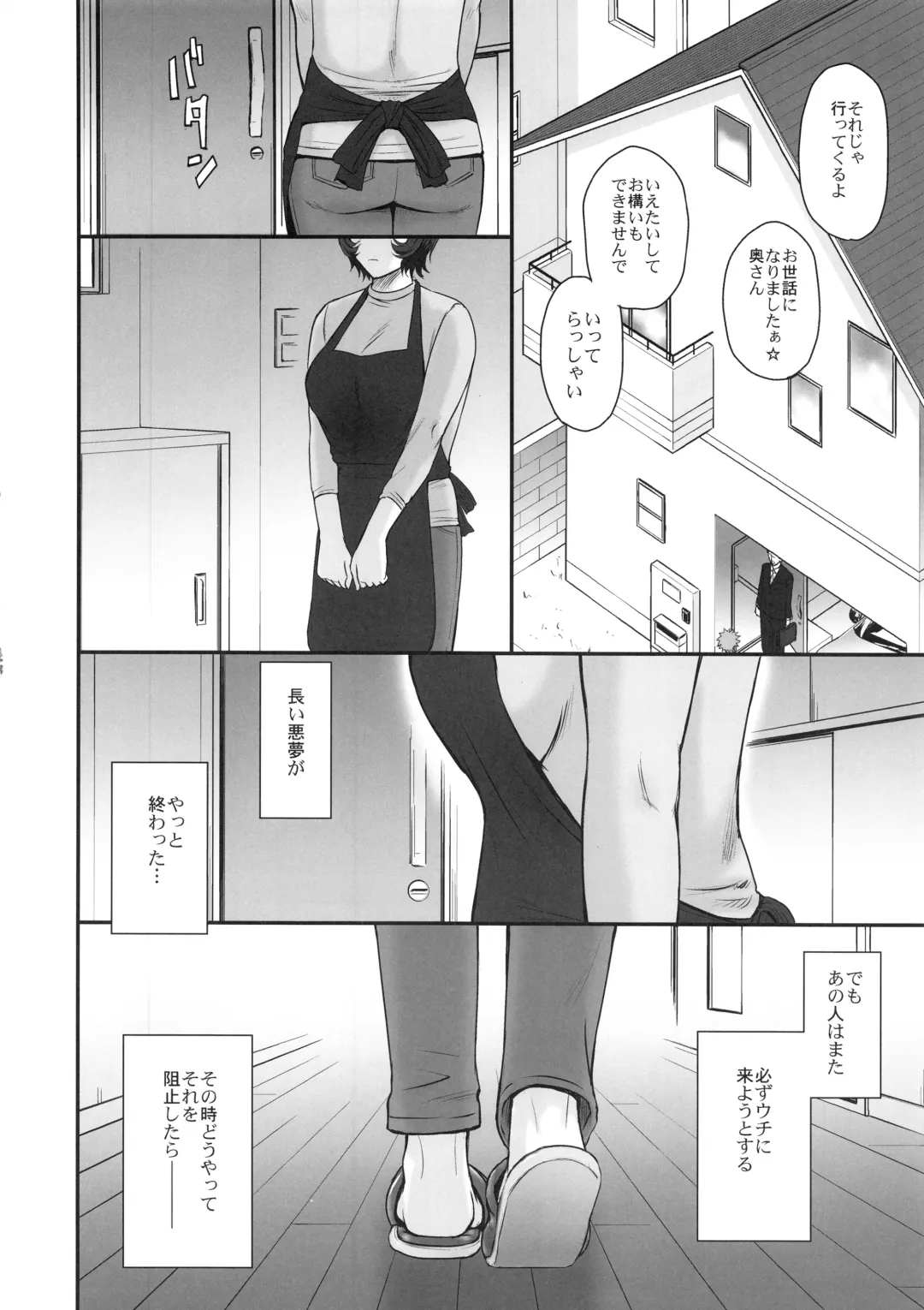 [Tsukino Jyogi] Otto no Neteru Aida ni Torokasarete Ochita Hitozuma Fhentai - Page 23